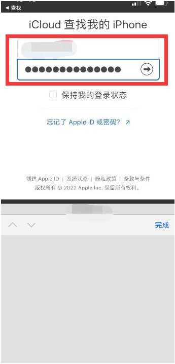 甘泉苹果13维修分享丢失的iPhone13关机后可以查看定位吗 