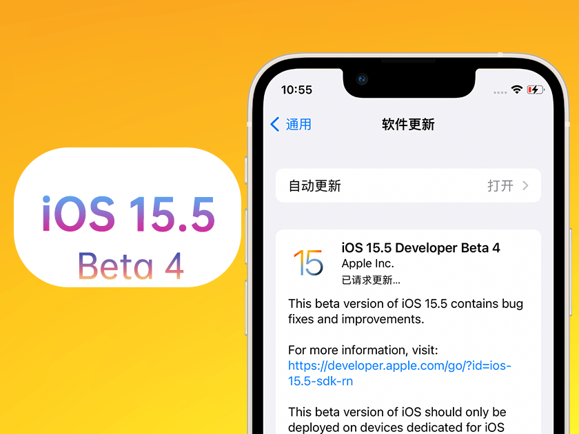 甘泉苹果手机维修分享iOS 15.5 Beta4优缺点汇总 