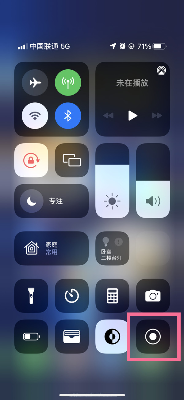 甘泉苹果13维修分享iPhone 13屏幕录制方法教程 