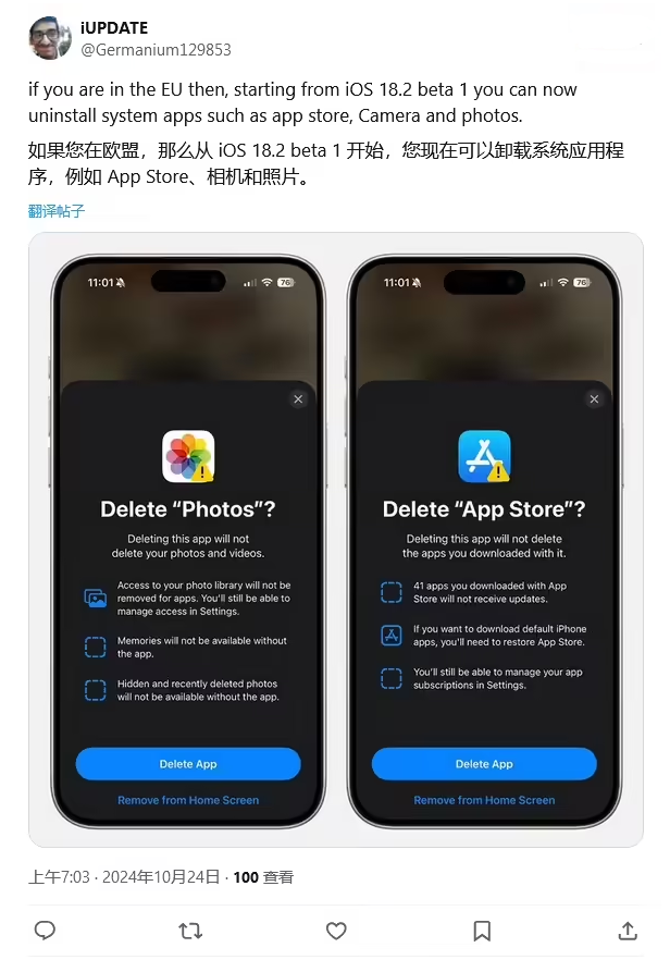 甘泉苹果手机维修分享iOS 18.2 支持删除 App Store 应用商店 