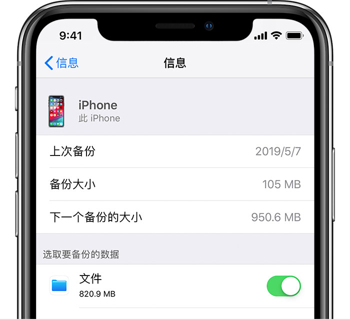 甘泉苹果手机维修分享iPhone 显示“备份失败”应如何解决 