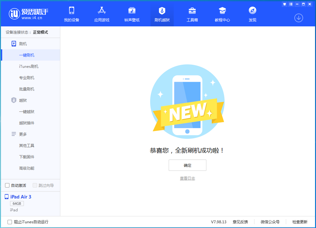 甘泉苹果手机维修分享iOS 14.4RC 版更新内容及升级方法 
