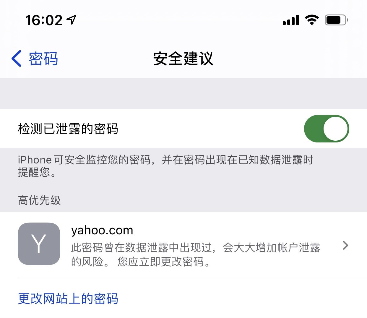 甘泉苹果手机维修分享iCloud 钥匙串有什么用 
